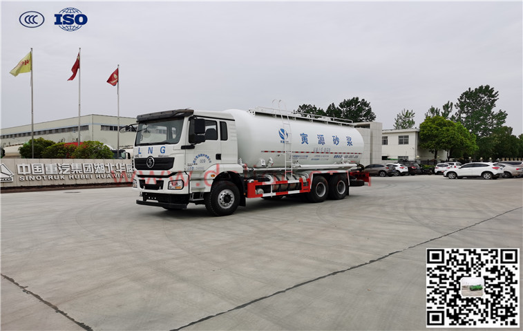 陕汽（LNG）23方干混砂浆运输车